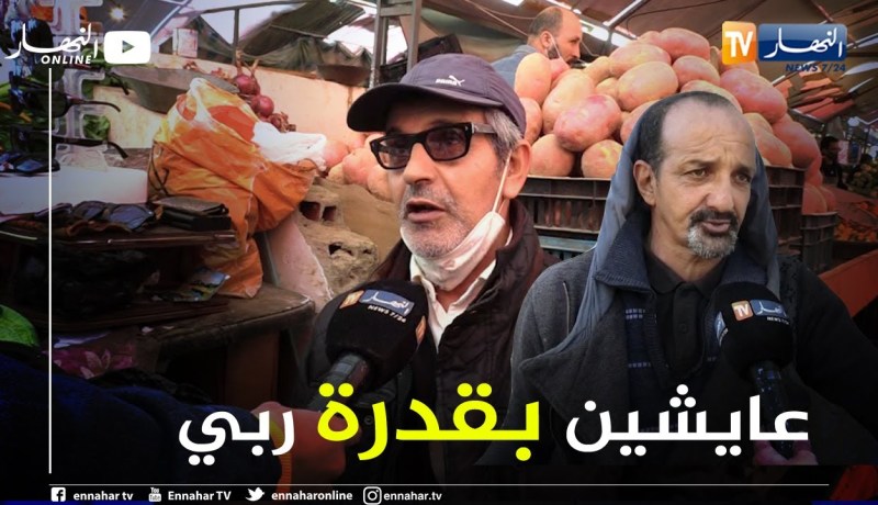 مجتمع: تدني الراتب الشهري..  يجبر جزائريين على اللجوء لمهن بعد الدوام