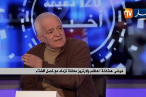 مرضى هشاشة العظام ولاتروز.. معاناة تزداد مع فصل الشتاء