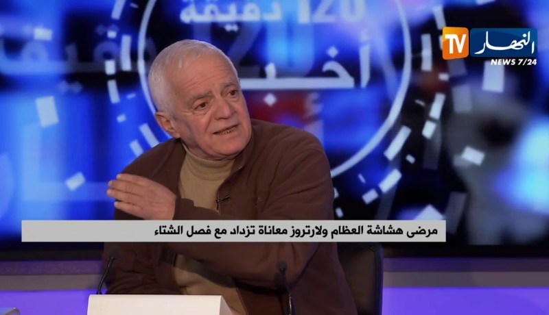 مرضى هشاشة العظام ولاتروز.. معاناة تزداد مع فصل الشتاء