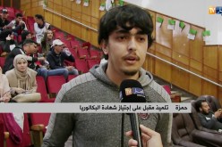تربية: شباب يتقاسمون تجربتهم مع تلاميذ البكالوريا لتدارك التأخر في المراجعة