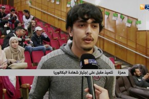 تربية: شباب يتقاسمون تجربتهم مع تلاميذ البكالوريا لتدارك التأخر في المراجعة