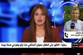 موفد النهار ببجاية : عودة الطفل سفيان إلى عائلته سليما معافى