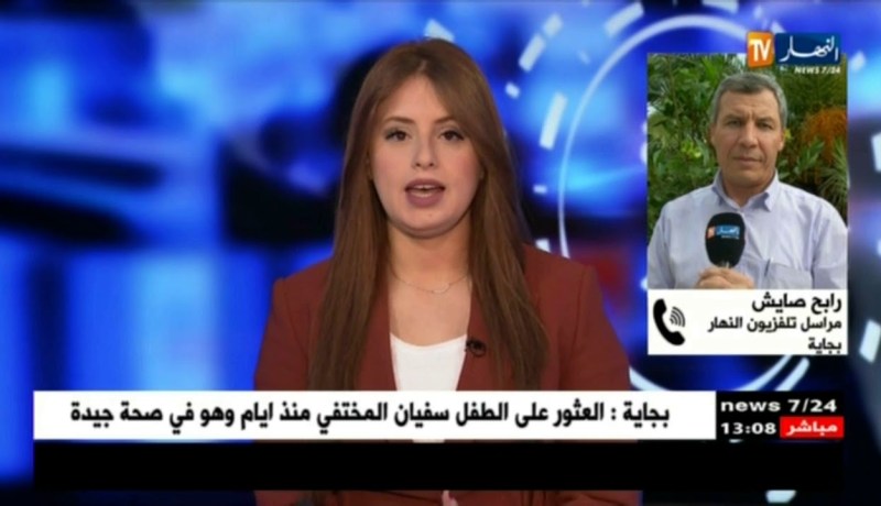 موفد النهار ببجاية : عودة الطفل سفيان إلى عائلته سليما معافى