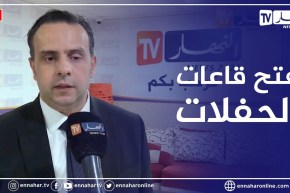 إلياس أخموك: قريبا سيكون هنالك فتح لقاعات الحفلات مع إحترام البروتوكول الصحي