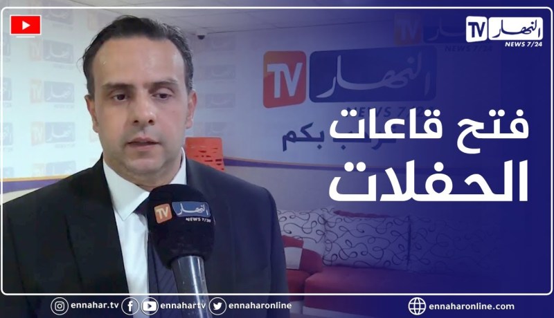 إلياس أخموك: قريبا سيكون هنالك فتح لقاعات الحفلات مع إحترام البروتوكول الصحي