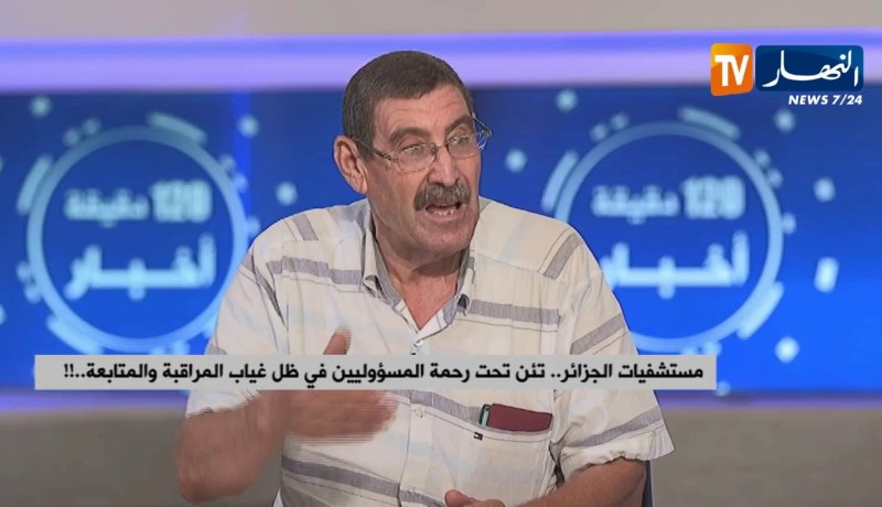 مستشفيات الجزائر…تئن تحت رحمة المسؤولين في ظل غياب المراقبة والمتابعة