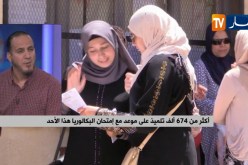 أكثر من 674 تلميذ على موعد مع إمتحان البكالوريا هذا الأحد