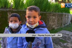 جيجل: مدرسة بوصبيعة .. إبتدائية تفتح أبوابها لتلميذين فقط