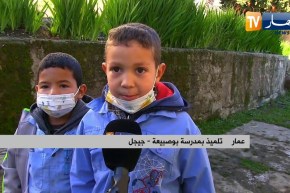 جيجل: مدرسة بوصبيعة .. إبتدائية تفتح أبوابها لتلميذين فقط