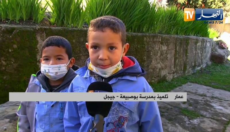جيجل: مدرسة بوصبيعة .. إبتدائية تفتح أبوابها لتلميذين فقط