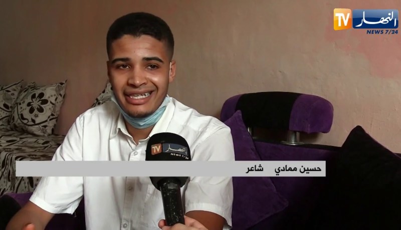 ثقافة: شهادات وإعترافات عالمية.. إنجاز حققه الشاعر حسين ممادي بعمر 23 عاما