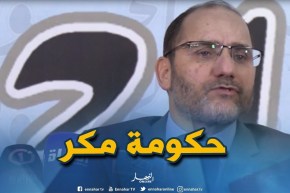 مقري: شيء رهيب “لوكان ندخلو في تفاصيل الحكومة الجديدة”