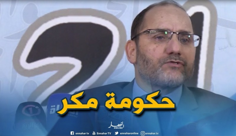 مقري: شيء رهيب “لوكان ندخلو في تفاصيل الحكومة الجديدة”