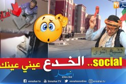 الشيخ النوي يفجر فضيحة ويفضح مديرية السكن بسعيدة والغش في البنايات الجديدة