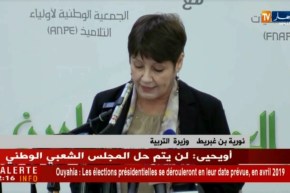 بن غبريت تدعو الأساتذة لتجنب السلوكات التي تعطي نظرة سلبية عليهم