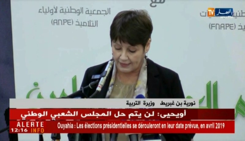 بن غبريت تدعو الأساتذة لتجنب السلوكات التي تعطي نظرة سلبية عليهم