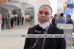 عنابة: يوم إعلامي وتحسيسي حول تعميم وسائل الدفع الإلكتروني بالجزائر