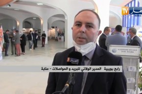 عنابة: يوم إعلامي وتحسيسي حول تعميم وسائل الدفع الإلكتروني بالجزائر