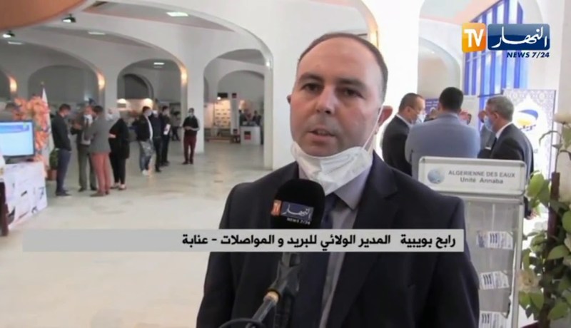 عنابة: يوم إعلامي وتحسيسي حول تعميم وسائل الدفع الإلكتروني بالجزائر