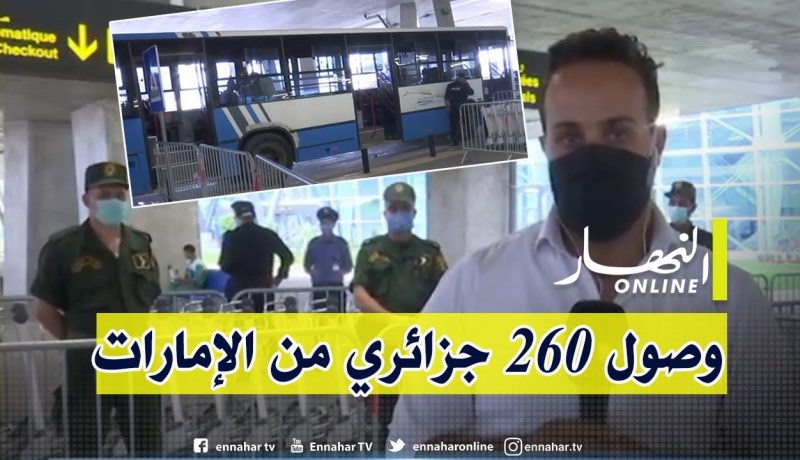 وصول أزيد من 260 مسافر جزائري إلى مطار هواري بومدين كانوا عالقين في الإمارات