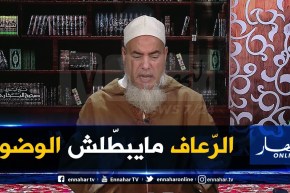 إنصحوني / “هل الرّعاف وسط الصلاة يبطلها ؟!”..الشيخ شمس الدين يجيب