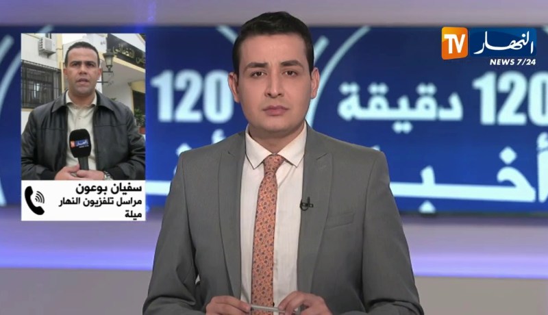 مراسل تلفزيون النهار -ميلة: عملية إخماد النيران مستمرة لحد الساعة وتسجيل 4 مصابين بحروق متفاوتة