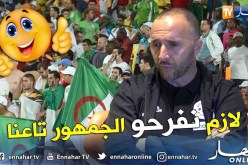 بلماضي: الجمهور الجزائري يتنفس كرة القدم ونحن نعمل لإسعاده وتشريف الألوان الوطنية