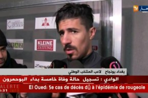 تربص غراز يفضح منهجية ماجر..تدريبات قديمة وتحضير نفسي غائب