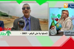 طالع هابط: مستثمرون يعيدون إحياء منطقة صناعية بمساعدة والي البويرة .. اليد في اليد لبناء الجزائر