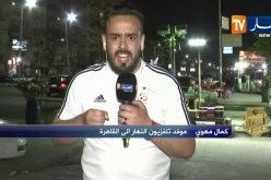 كمال مهوي: هناك لحمة كبيرة بين الشعب الجزائري والمنتخب الوطني لم نشهدها من قبل