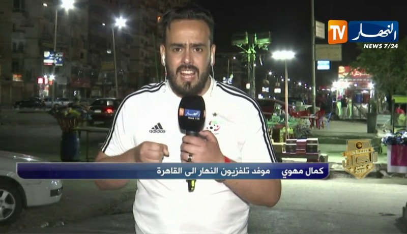 كمال مهوي: هناك لحمة كبيرة بين الشعب الجزائري والمنتخب الوطني لم نشهدها من قبل