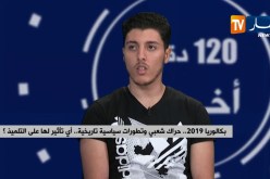 بكالوريا 2019… حراك شعبي وتطورات سياسية تاريخية.. أي تأثيرعلى التلميذ ؟