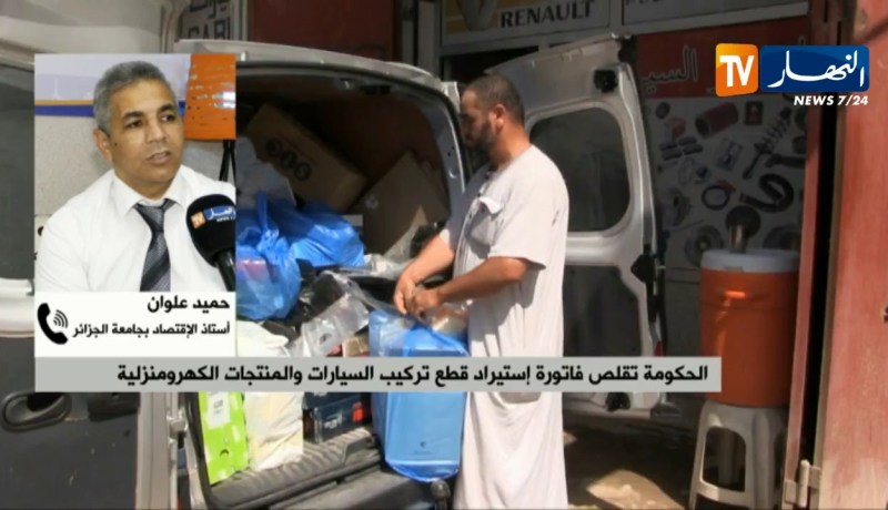 حميد علوان/ الحكومة تقلص فاتورة إستيراد قطع تركيب السيارات والمنتجات الكهرومنزلية