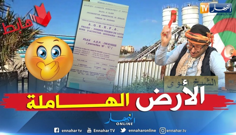 الشيخ النوي يناشد وزير السكن للتدخل في قضية قطعة الأرض التي صنعت الجدل بالسويدانية