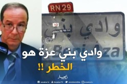 جمال فورار : “وادي بني عزة مصدر الكوليرا.. ماتخافوش ماعندوش علاقة بماء الشرب !! “