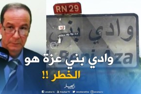 جمال فورار : “وادي بني عزة مصدر الكوليرا.. ماتخافوش ماعندوش علاقة بماء الشرب !! “