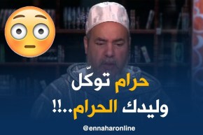 إنصحوني/ باش يمدّولي مشروع نخدم.. لازم نخلّص الشّراب والرّشوة !!