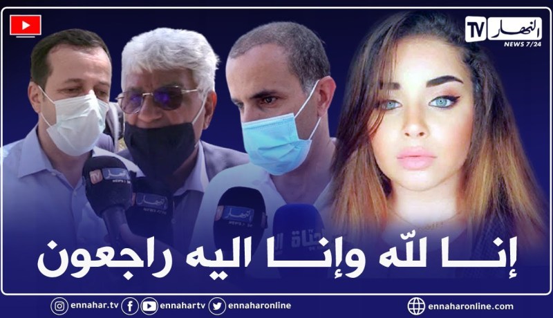 السباحة منال حبوب تشيع إلى مثواها الأخير بمقبرة عين النعجة في أجواء مهيبة