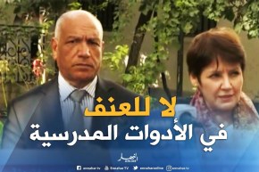 بن غبريت: “درنا قائمة أولية للأدوات المدرسية التي ستطلب من التلاميذ..وعلى الأساتذة إحترامها”