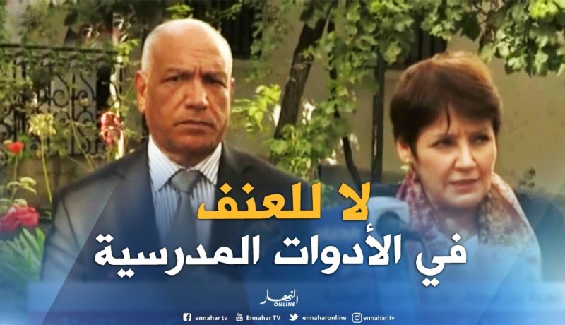 بن غبريت: “درنا قائمة أولية للأدوات المدرسية التي ستطلب من التلاميذ..وعلى الأساتذة إحترامها”