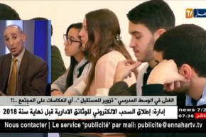 الغش في الوسط المدرسي “تزوير للمستقبل”.. أي انعكاسات على المجتمع !؟