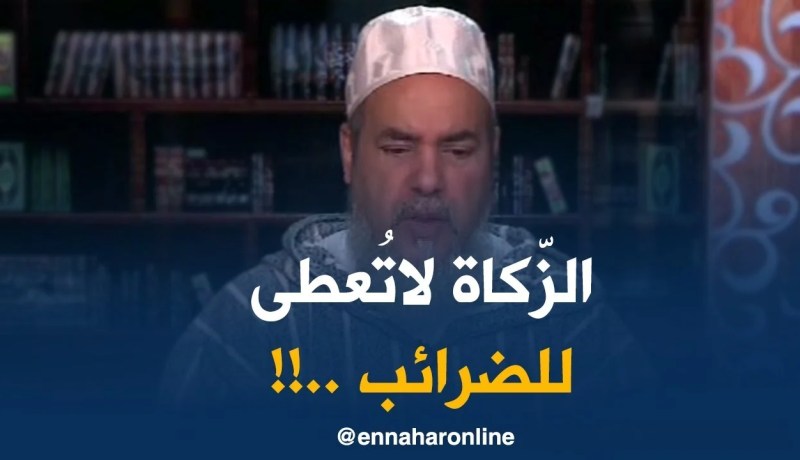 إنصحوني/ أدفع الضرائب بأموال الزّكاة..هل يجوز لي !!؟