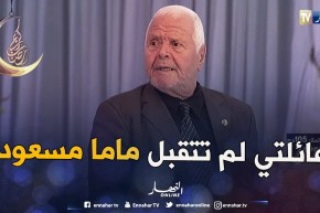 ماما مسعودة : هذا ما قاله لي بومدين عن دور ماما مسعودة