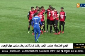 إتحاد العاصمة في إختبار صعب أمام يونغ أفريكانز التانزاني