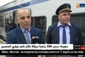 نقل : هكذا كانت أول رحلة قطار كوراديا ذهابا و إيابا من العاصمة إلى وهران