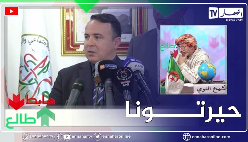 طالع هابط: الشيخ النوي يقصف المدير العام لسونلغاز .. شعبك مشتاق تريستي وأنت تصدرها لإفريقيا