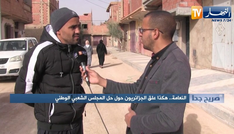 صريح جدا: النعامة.. هكذا علق الجزائريون حول حل المجلس الشعبي الوطني