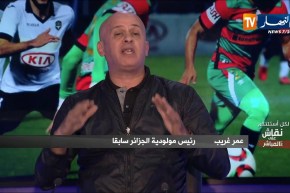 عمر غريب: مسؤول في الدولة نحاني من المولودية لأني قوتلو “ما رانيش خدام”