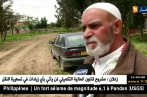 سطيف: جريمة قتل شنعاء ضحيتها طفل يبلغ من العمر 12 سنة