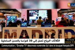 سياحة/ الجزائر تشارك في الطبعة 38 لمعرض “فيتور مدريد” الدولي في إسبانيا
